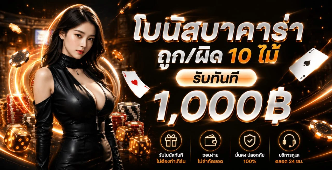 Alfabet สล็อตและคาสิโนรวมเกมหลายค่าย